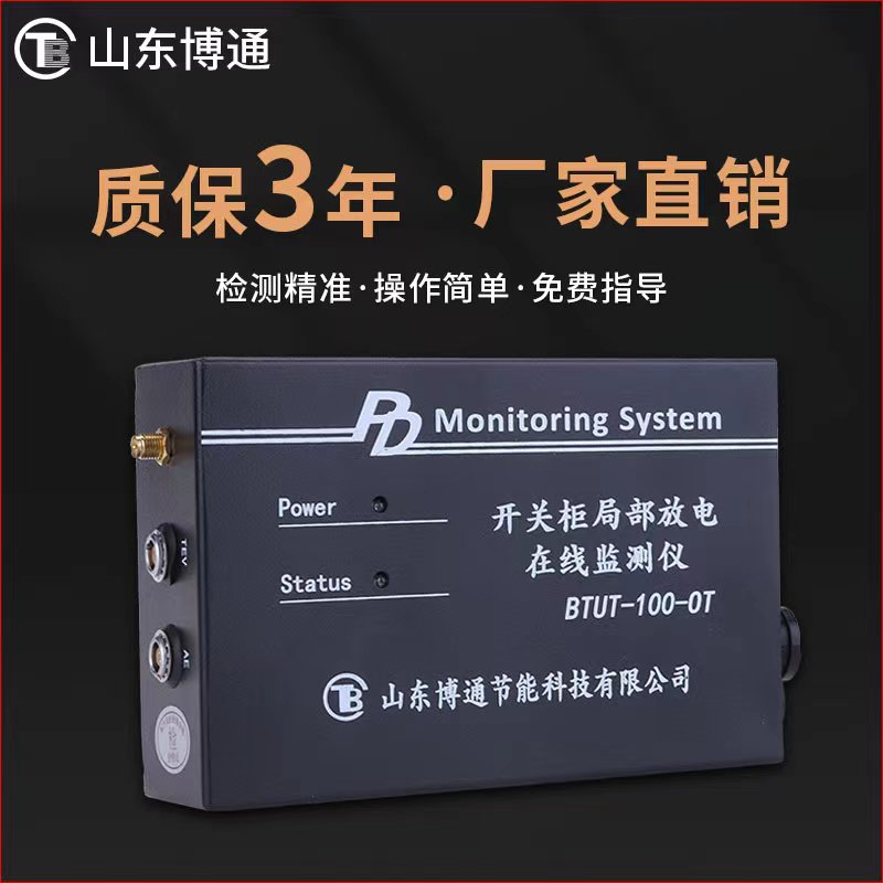 什么是局放电流互感器？